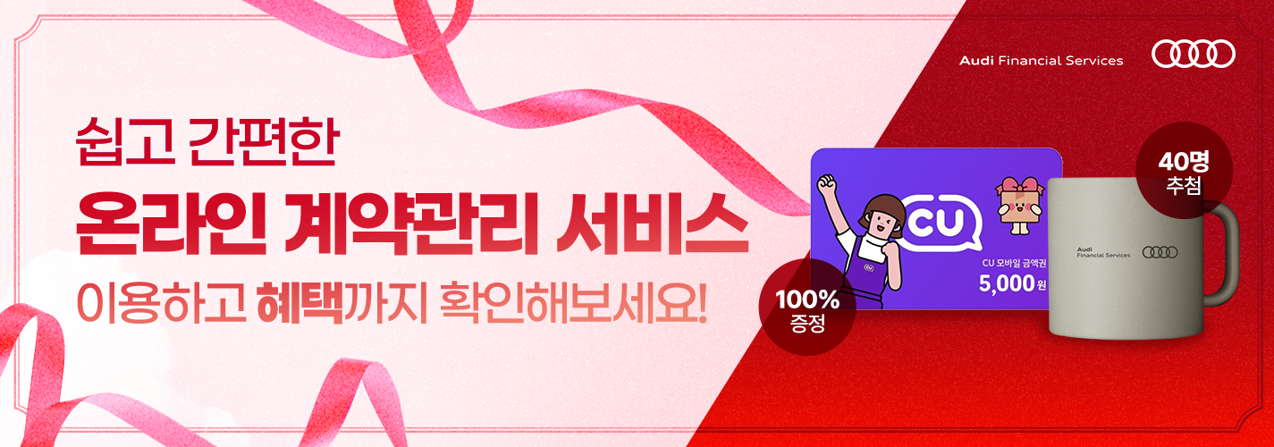 이벤트/프로모션