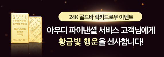 이벤트/프로모션