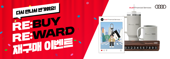 이벤트/프로모션